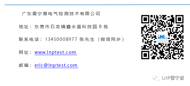 廣東雷寧普檢測(cè)入庫廣東省2020年第三批科技型中小企業(yè)名單