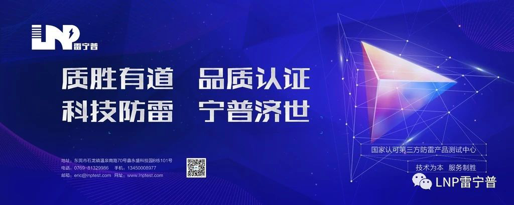 廣東雷寧普檢測(cè)入庫廣東省2020年第三批科技型中小企業(yè)名單