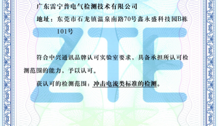 5G移動基站電源防雷解決方案