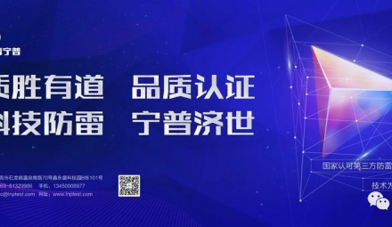 好消息！廣東雷寧普檢測入庫廣東省2020年第三批科技型中小企業(yè)名單